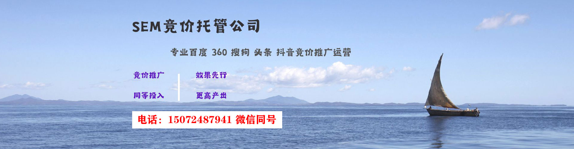长岭sem竞价员